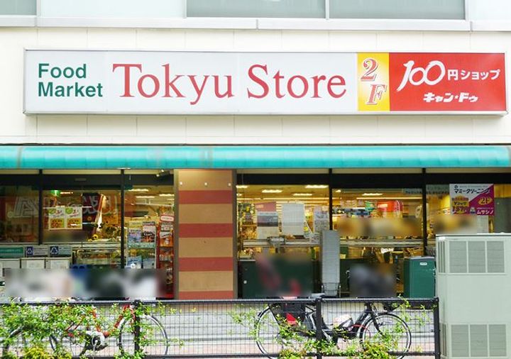 東京都目黒区三田1(マンション)の賃貸物件の周辺