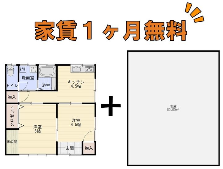 群馬県伊勢崎市日乃出町(一戸建)の賃貸物件の間取り