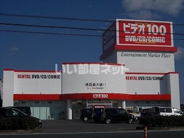 第33愛日ハイツの周辺