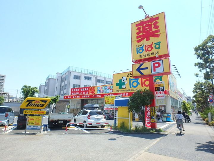 若竹ハイツ2の周辺