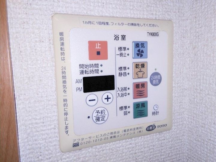 菊坂ハイムの内装