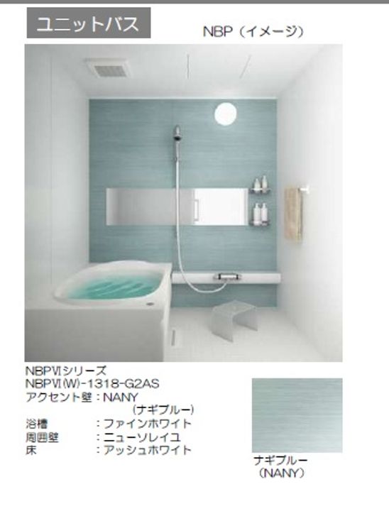 フラッツ秋津の風呂