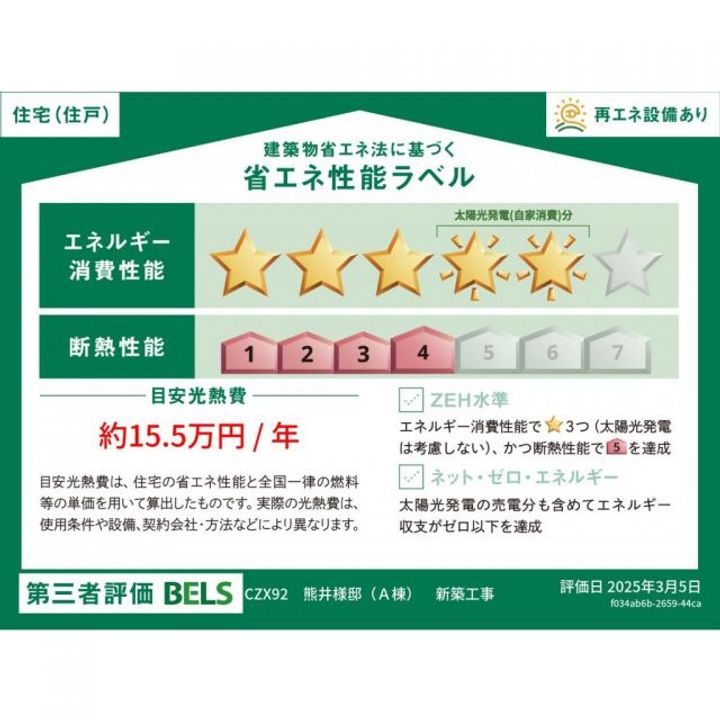 埼玉県桶川市上日出谷南2(一戸建)の賃貸物件のその他画像