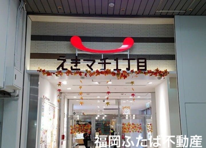 シャンテ吉塚の周辺