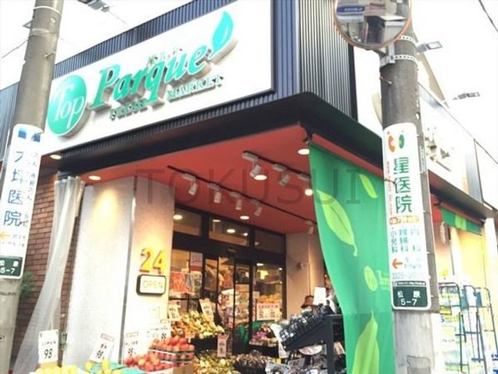 ラ・ステッラの周辺