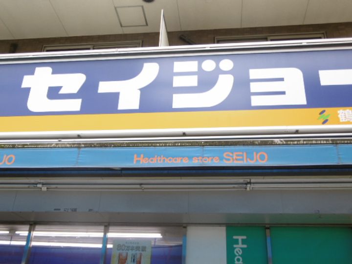 ローレルSAIWAIの周辺