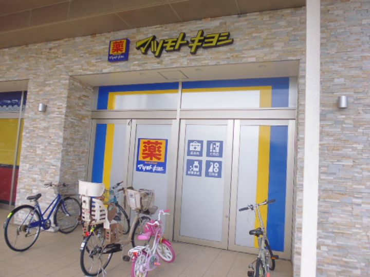 神奈川県川崎市幸区下平間(マンション)の賃貸物件の周辺