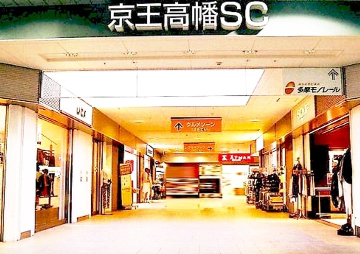 東京都日野市高幡(アパート)の賃貸物件の周辺