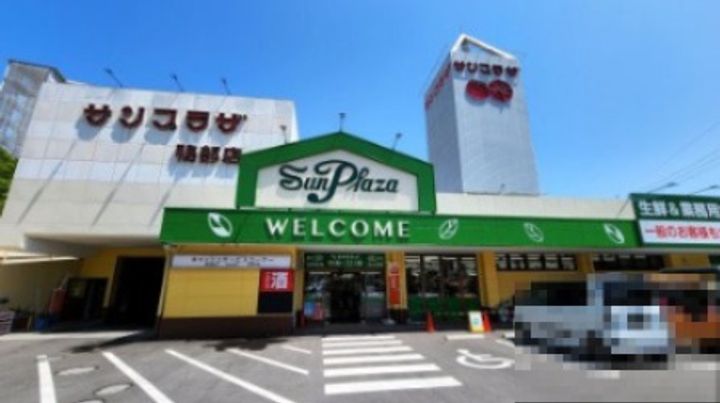 日月マンションの周辺
