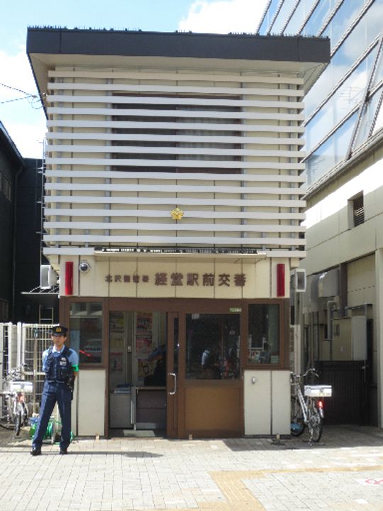 アパートメントハウス経堂の周辺