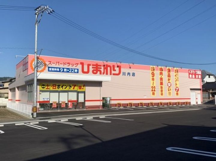 広島県広島市安佐南区川内2(一戸建)の賃貸物件の周辺