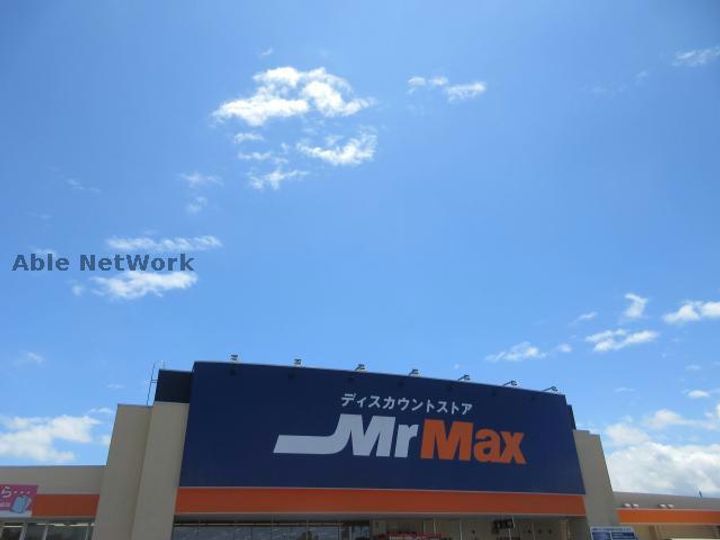 三宝ハイツの周辺