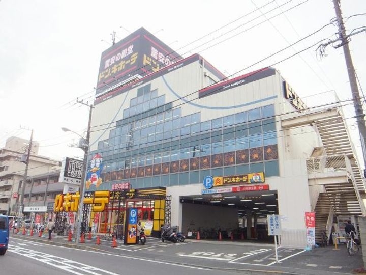 ペアシティー日吉Aの周辺