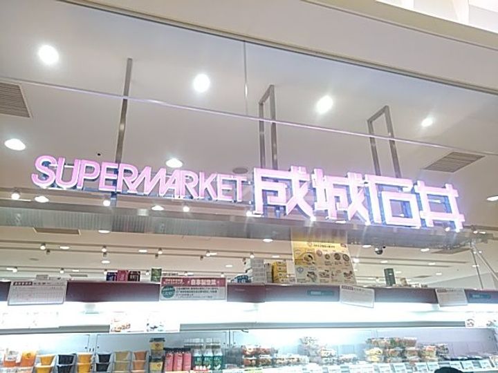 和進ビルの周辺