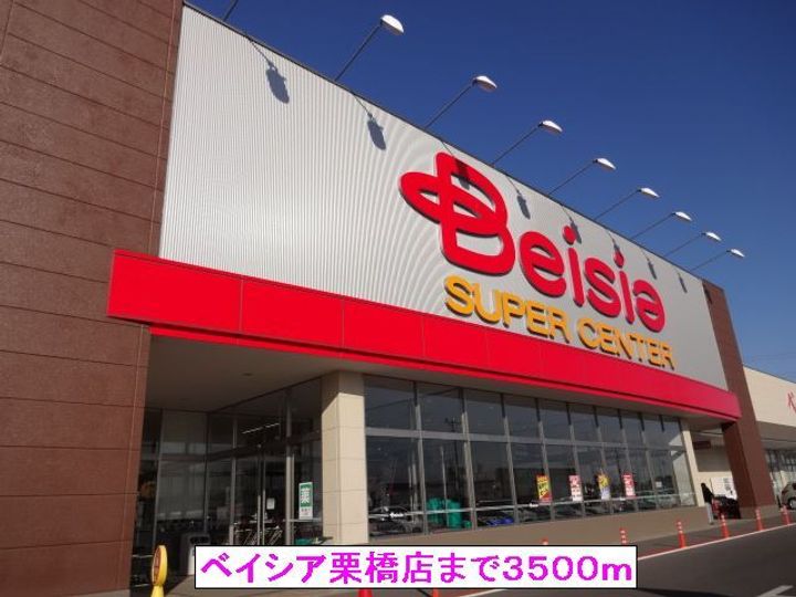 茨城県古河市大山(アパート)の賃貸物件の周辺