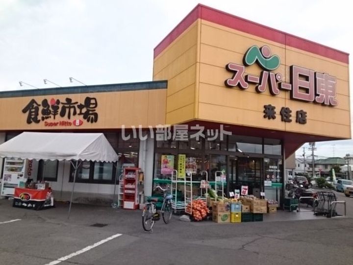 クレマンティーヌ B棟の周辺