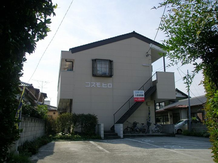 コスモヒロの外観