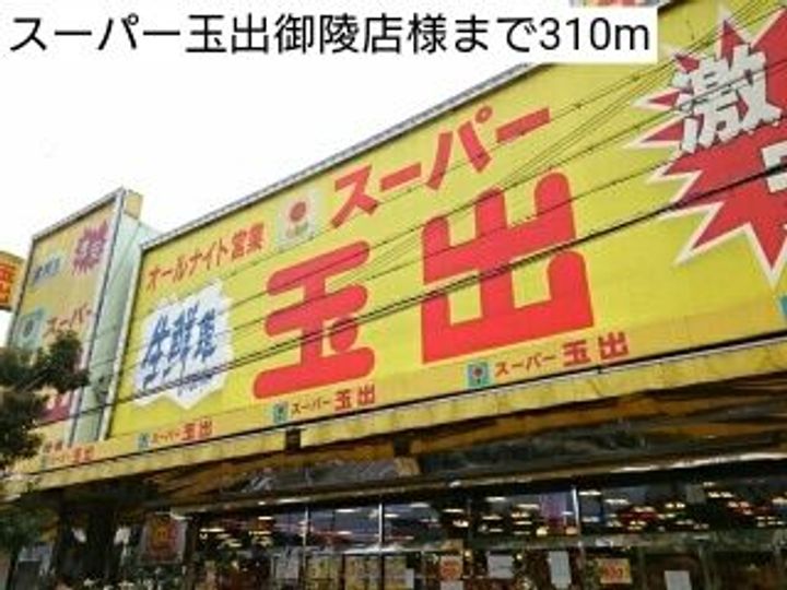 ジュネス1番館の周辺