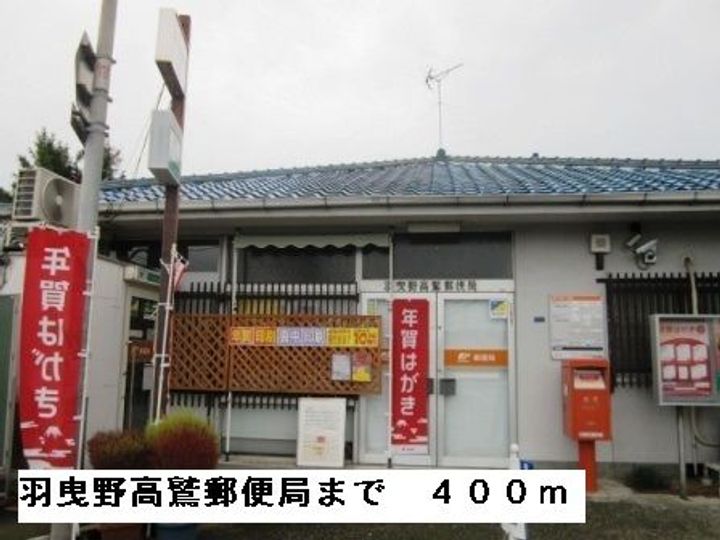 大阪府羽曳野市高鷲2(アパート)の賃貸物件の周辺