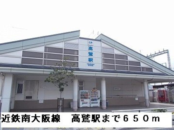 大阪府羽曳野市高鷲2(アパート)の賃貸物件の周辺
