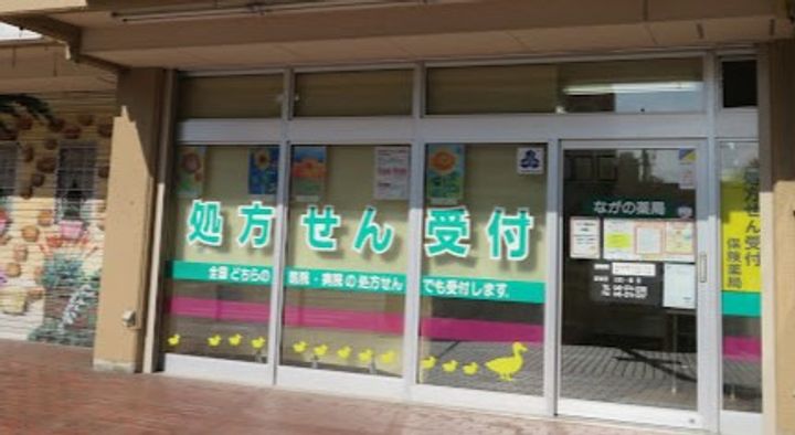 Sーharbar Lagoon上永谷の周辺