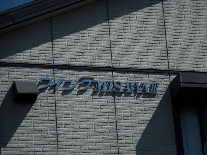 ウイングMISAWA IIIの地図