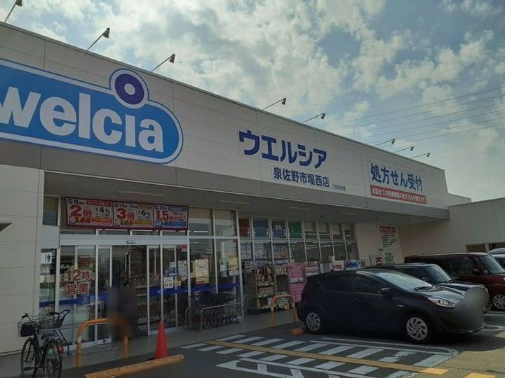 大阪府泉佐野市中町2(アパート)の賃貸物件の周辺