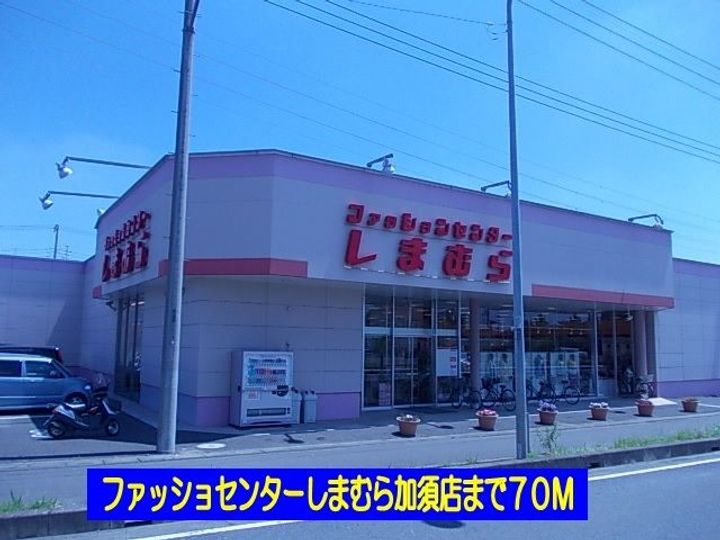 埼玉県加須市三俣2(アパート)の賃貸物件の周辺