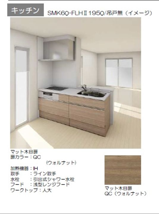 フラッツ秋津のキッチン