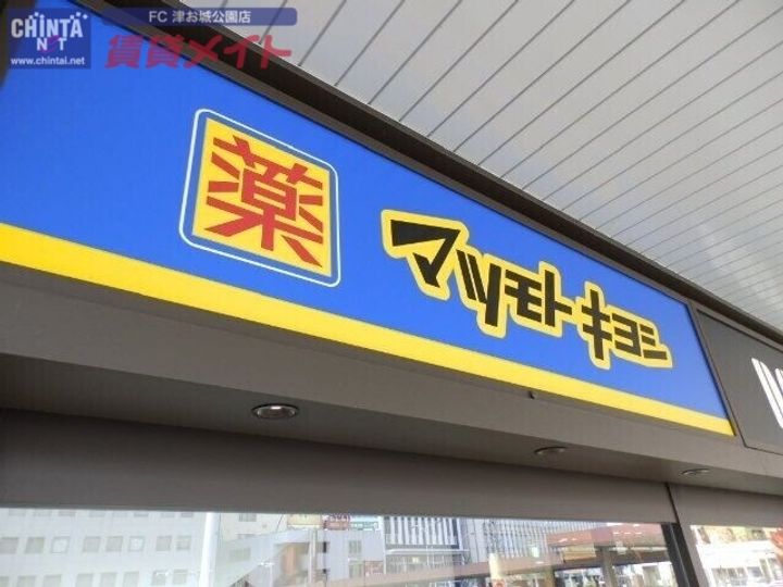 SーFORT三重大学前の周辺