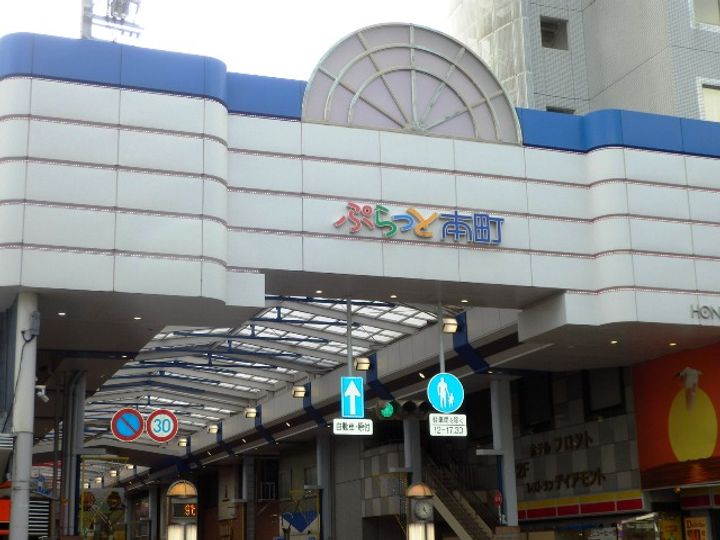 ヴィラ東中通の周辺