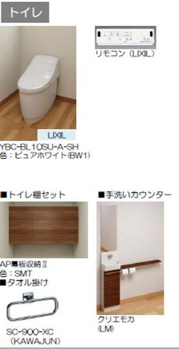ルーエ清瀬の内装