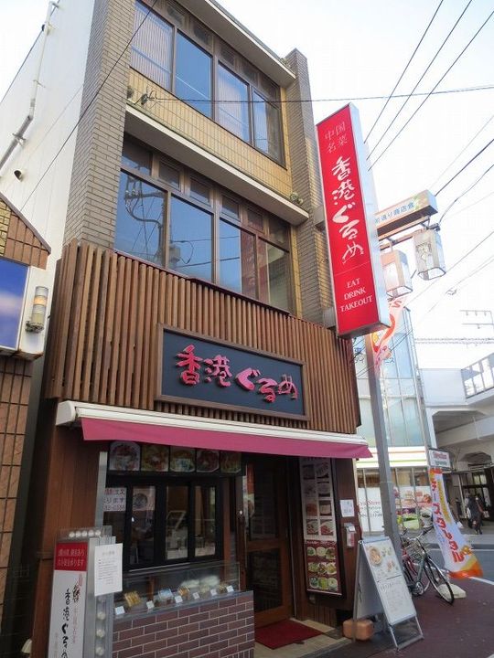 セイコーハイツ中延の周辺