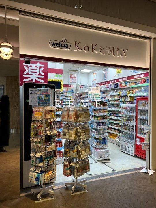 スタイリオ品川中延の周辺