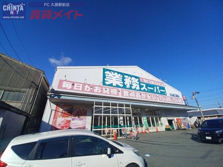ブルースカイマンションXの周辺