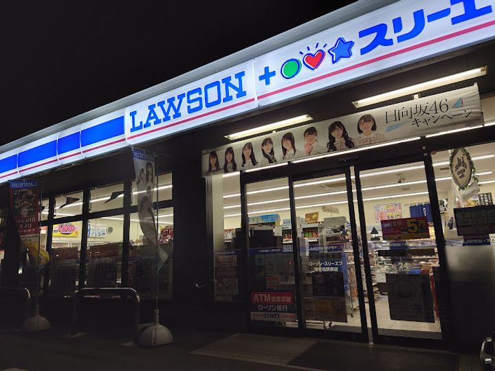 アザーレ・シド海老名の周辺