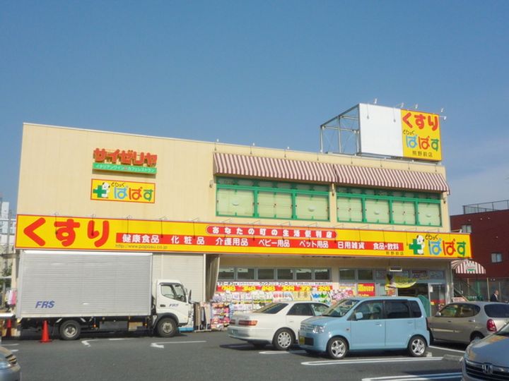レガリアの周辺