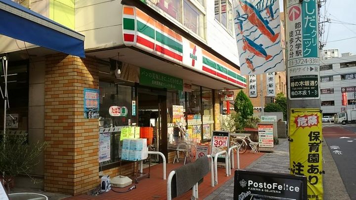 ザ・パークハビオ柿の木坂の周辺