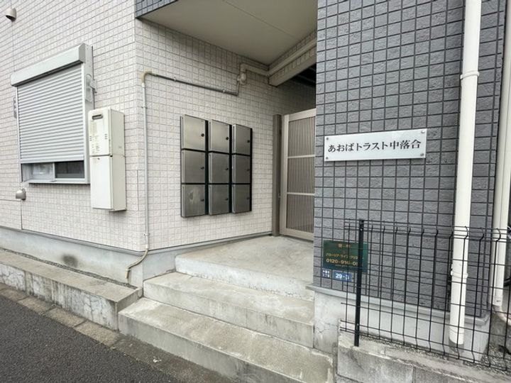 あおばトラスト中落合の地図