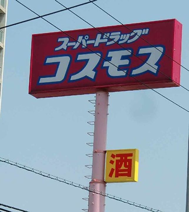 熊本県菊池郡大津町大字大津(アパート)の賃貸物件の周辺