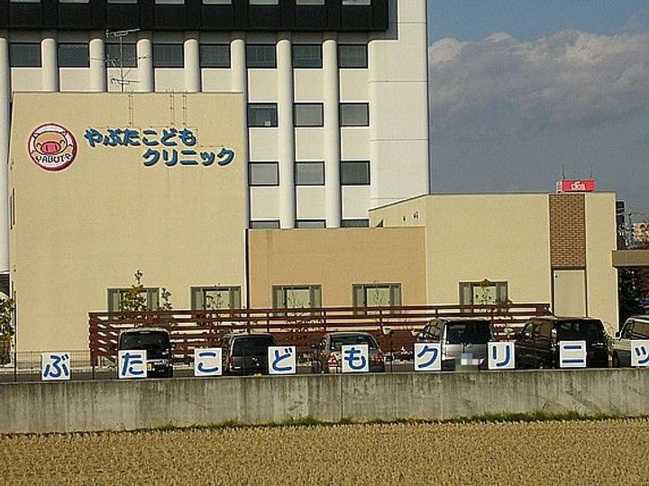 ビューハイツ薮田 1004の周辺