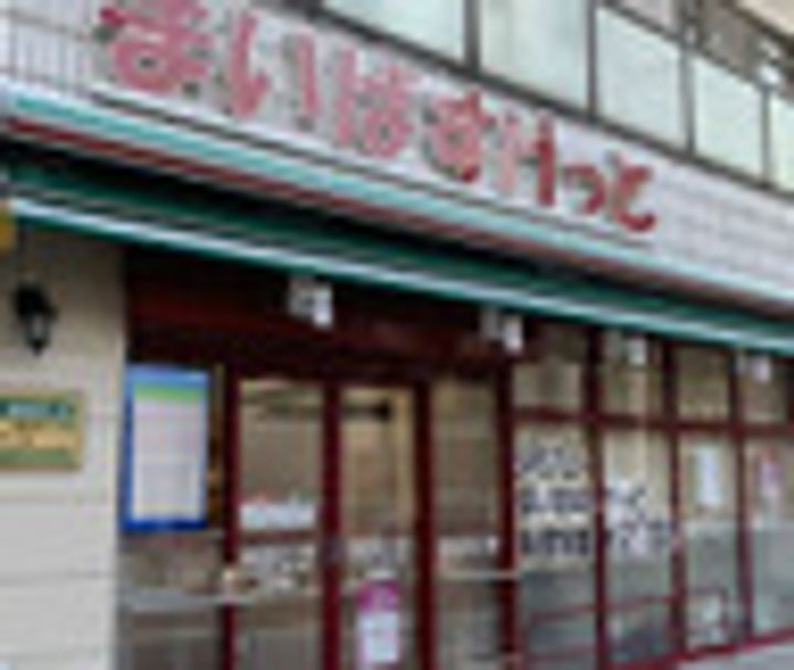 パールモア新井堂の周辺