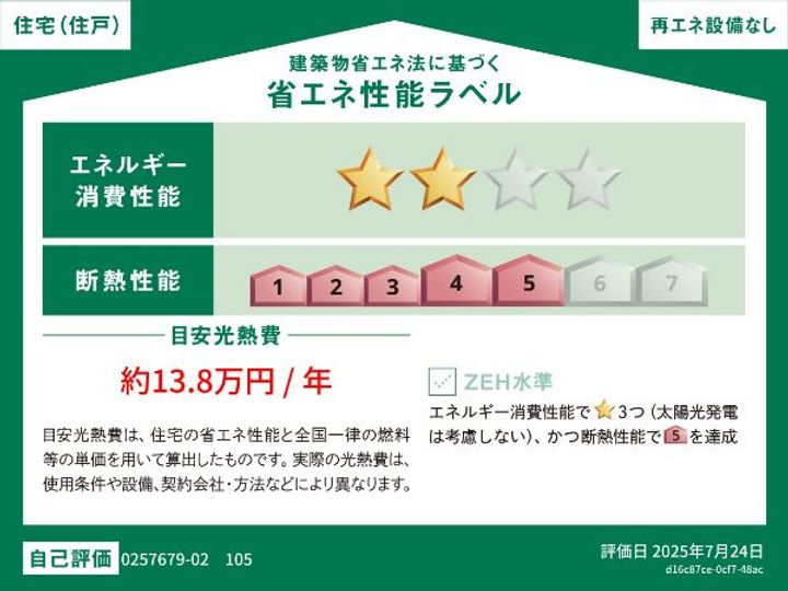 コリーナ アルモ Eのその他画像
