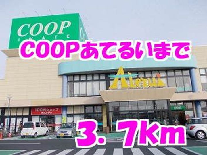 ビッグ シャトーAの周辺