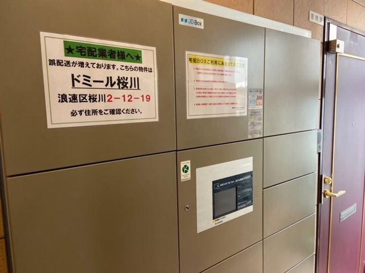 ドミール桜川の地図