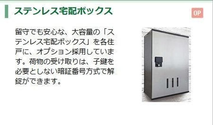 東京都八王子市北野町(アパート)の賃貸物件のその他画像