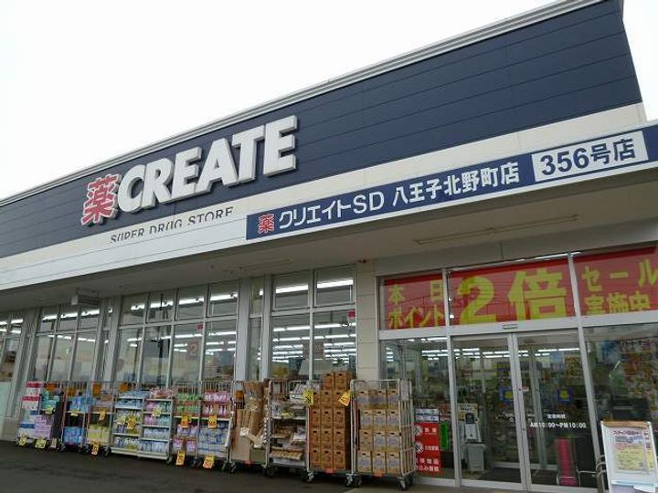 東京都八王子市北野町(アパート)の賃貸物件の周辺