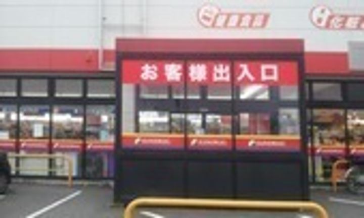 アメニティ市原の周辺