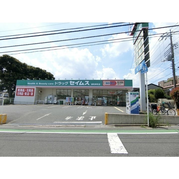 アムス浦和Bの周辺