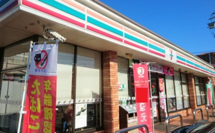 神奈川県相模原市南区相南1(アパート)の賃貸物件の周辺